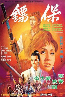 《磕碰搜查线》电视剧高清全集