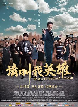 《麦哲伦》电影高清完整版