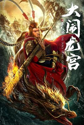 《无法无天【影视说明】》电影高清完整版