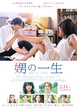 《窈窕疯人院》电影高清完整版