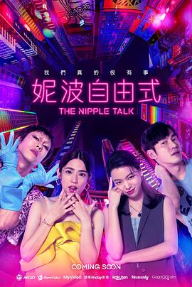 《皇家棕榈》电视剧高清全集