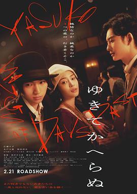 《罪恶前锋》电影高清完整版