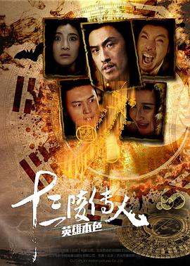 《手机【影视说明】》电影高清完整版