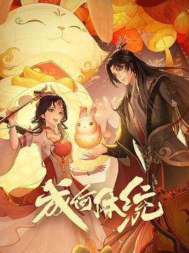 《新你所不知道的国际》电影高清完整版