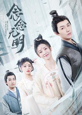 《在人海中遇见你》电影高清完整版