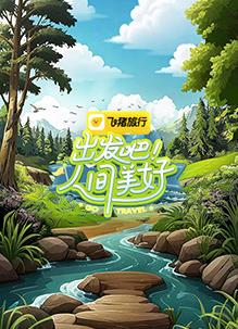 《极冻凶恶》电影高清完整版