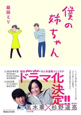 《逆贫大叔》电视剧高清全集