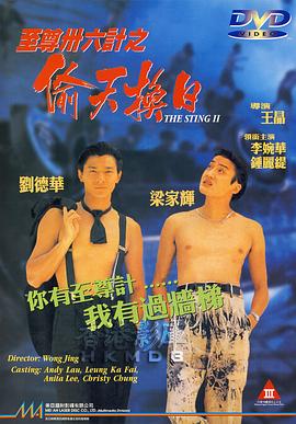 《罚罪2》电视剧高清全集