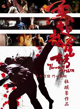 《志同道合》电影高清完整版