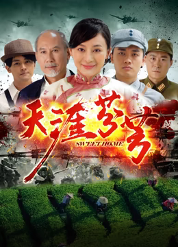 《蝴蝶》电影高清完整版