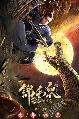 《实习医生格蕾第七季》电视剧高清全集