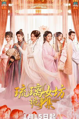《狂欢日缉凶》电影高清完整版