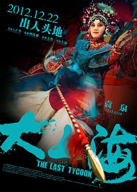 《愤恨的马赫什》电影高清完整版
