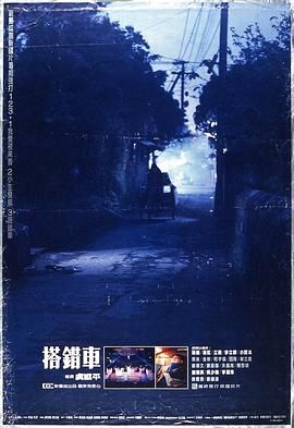 《特务宗族》电视剧高清全集