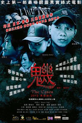 《圈套2024》电影高清完整版