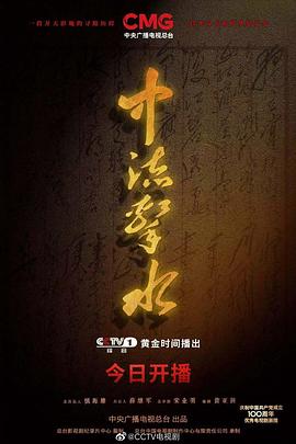 《蛰伏》电影高清完整版