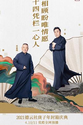 《内景唐人街》电视剧高清全集