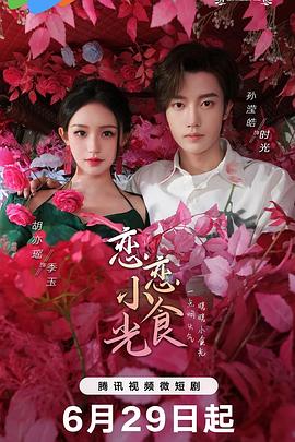 《我叫张思德》电视剧高清全集