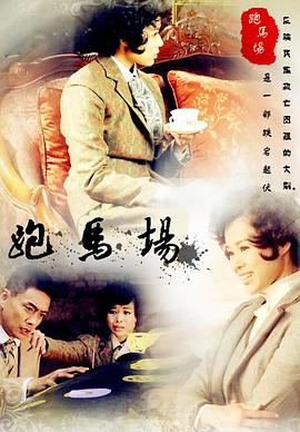 《大偃术师》电影高清完整版