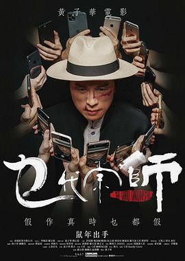 《小鬼三个爸1991》电影高清完整版