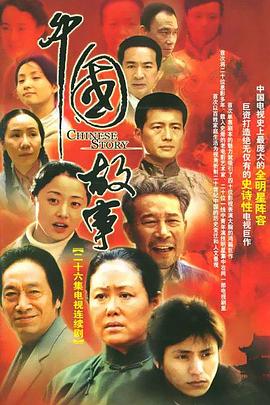 《密切》电影高清完整版
