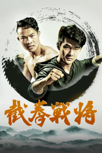 《美好有多远》电影高清完整版