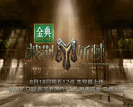 《一个教师的校园》电影高清完整版