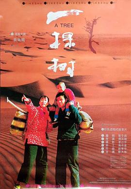 《大侠》电影高清完整版