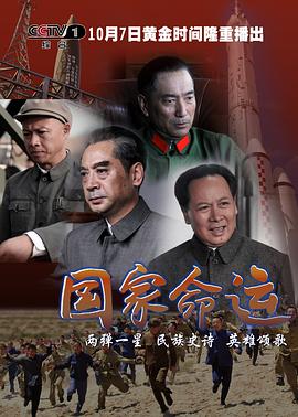 《存亡锐变》电视剧高清全集