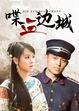 《静待拂晓粤语》电视剧高清全集