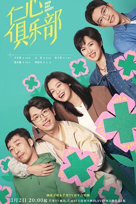 《欢喜一家亲第四季》电视剧高清全集