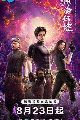 《我仍在此2024》电影高清完整版