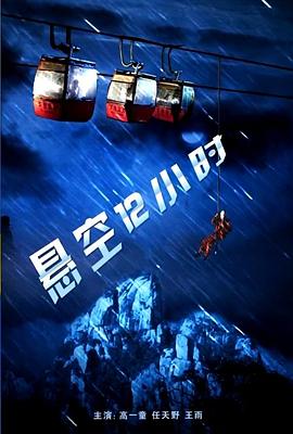 《太空堡垒》动漫高清全集
