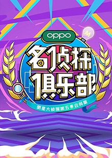 《青莲剑仙传》动漫高清全集