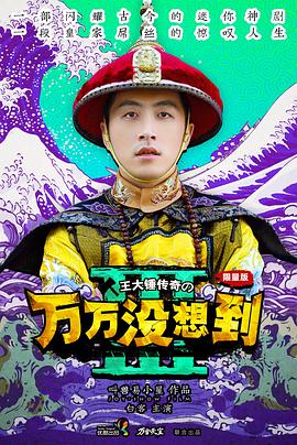 《有情人粤语》电影高清完整版