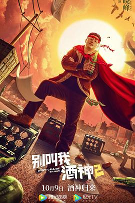 《G12特别举动组——未来战士》电视剧高清全集