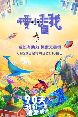 《伴你到永久》电视剧高清全集