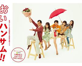 《遇见董小姐》电影高清完整版