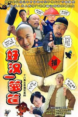 《午夜种马》电影高清完整版