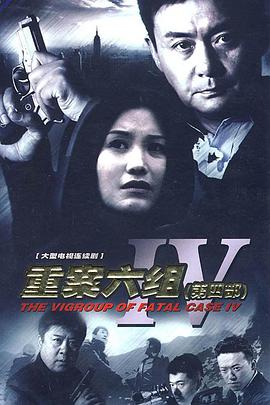 《催命符》电影高清完整版