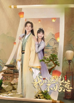 《一同长大的约好》电视剧高清全集