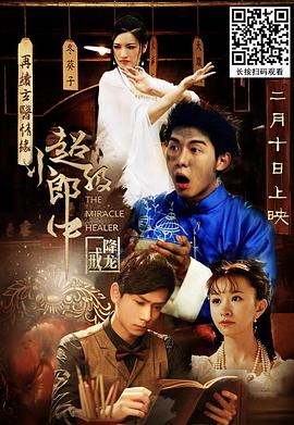 《火烧红莲寺国语》电影高清完整版