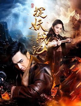 《十八般武艺》电影高清完整版
