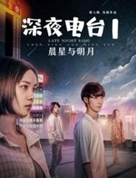 《薪火相传》电影高清完整版