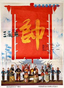 《蜀山奇侠粤语》电视剧高清全集