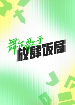 《无间风暴》电影高清完整版