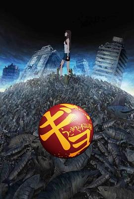《卫星女孩和奶牛》动漫高清全集