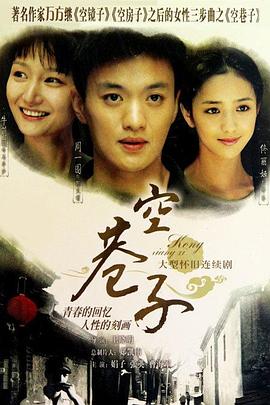 《内情》电影高清完整版