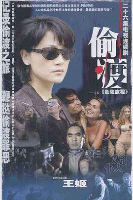 《过气天使》电影高清完整版
