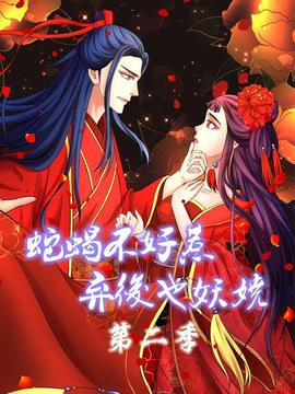 《白莲花度假村第三季》电视剧高清全集